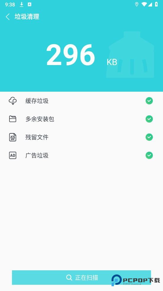 降温助手手机版