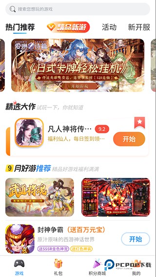爱微游app官方版