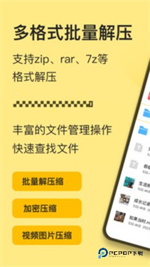 解压专家app软件下载v2.5.0