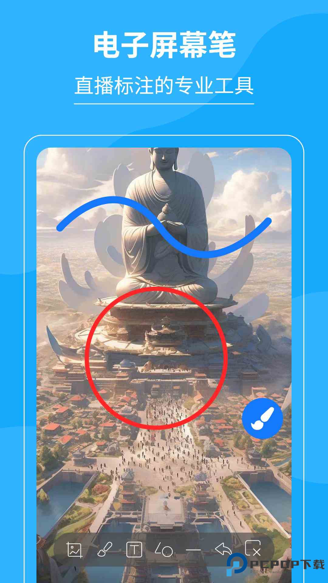 电子屏幕笔官方版5.5.1最新版