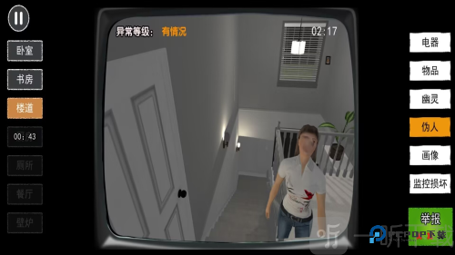 捉鬼敢死队最新版