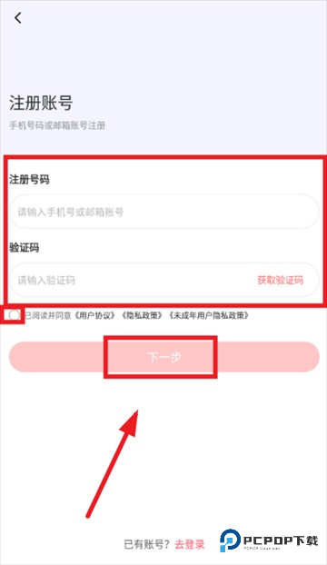 时代峰峻fanclub正版下载