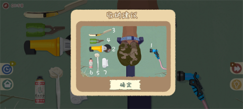 小小收纳师最新版