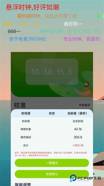 ZK助手app