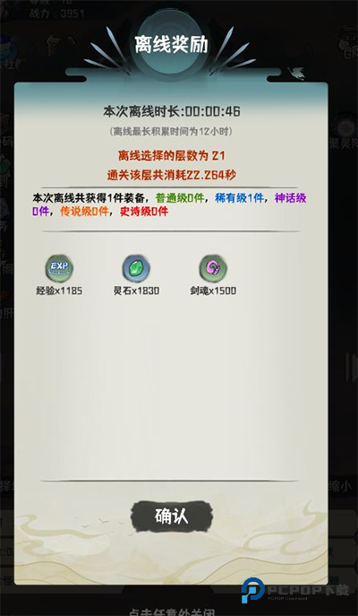 肝仙归来游戏玩法-5