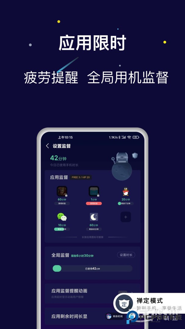 禅定空间 v25.11.26