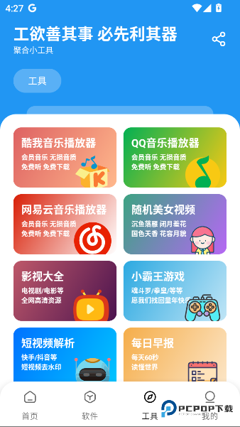 懒洋羊软件官方版