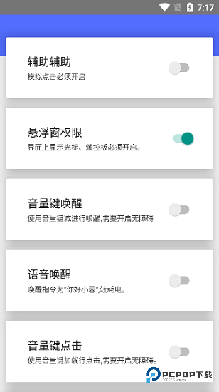 假装是鼠标0.6最新版下载