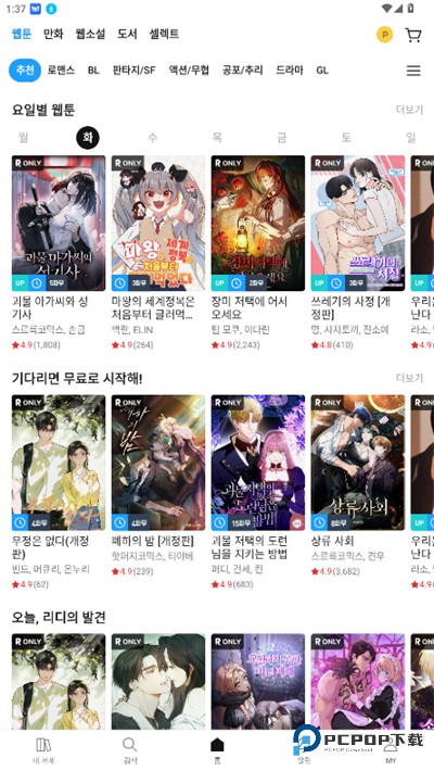 ridibooks韩漫正版