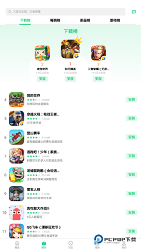 oppo应用商店纯净版