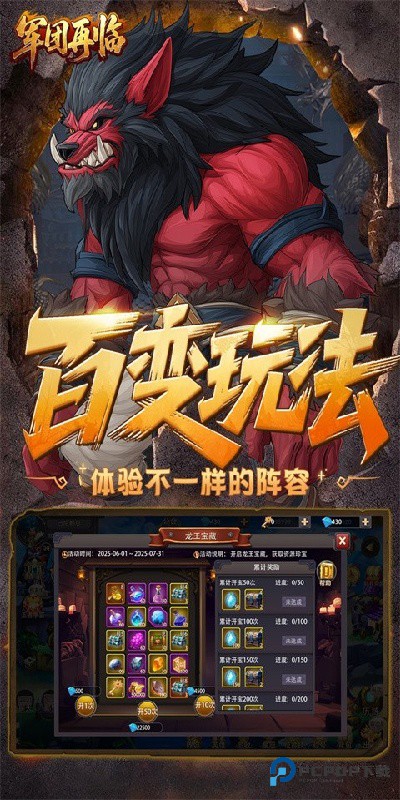 军团再临幻境新生