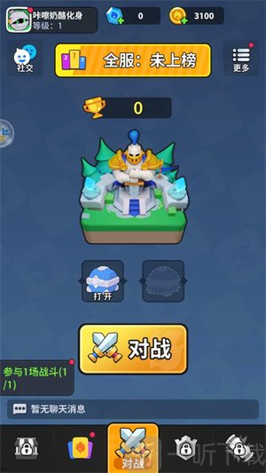 开心大碰撞修改器版