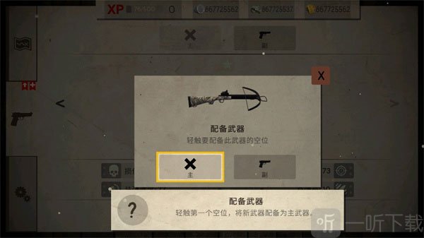 死灵奇袭内置菜单版