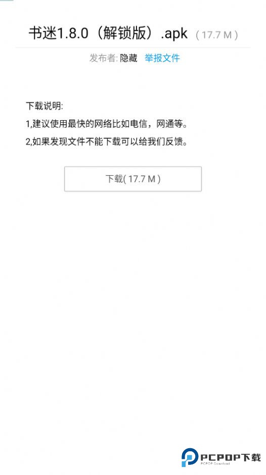 暗部共享软件库app