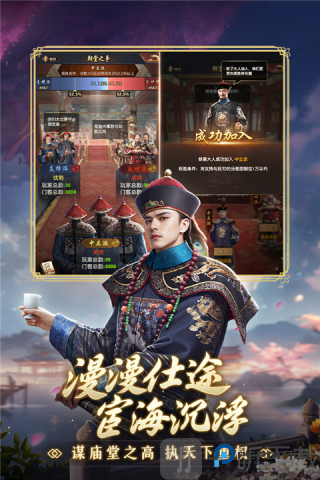 极品芝麻官红颜