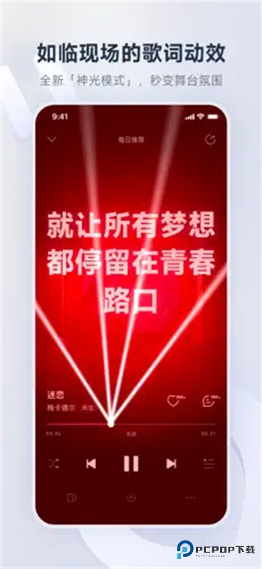 网易云音乐