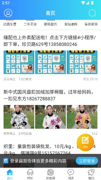 扁担街2026升级版