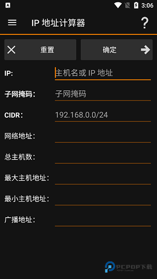 IP Tools软件使用方式-3