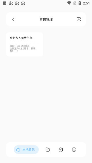 迷你兔子官方版辅助工具