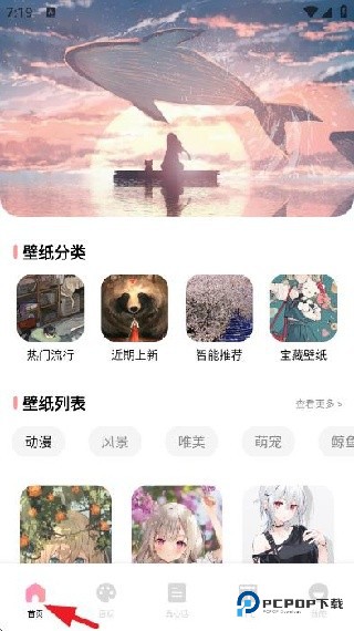 青丘语绘app使用方式-1