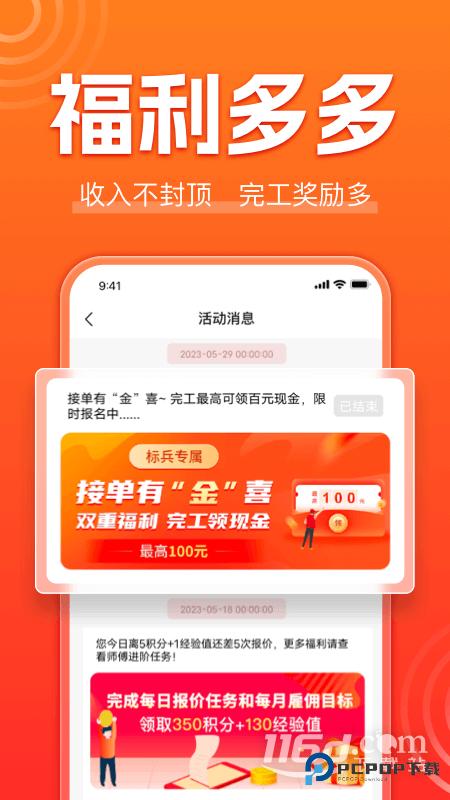 鲁班到家师傅版 v3.4.2