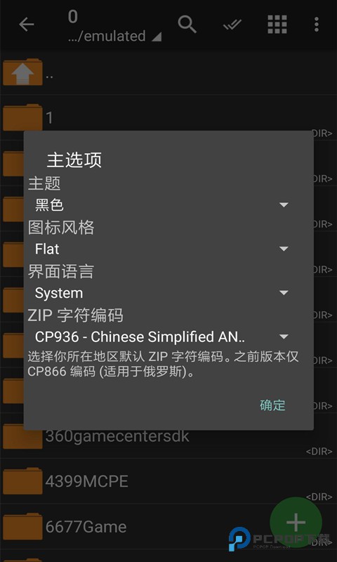 ZArchiver解压器中文版免费下载
