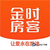 金时房客