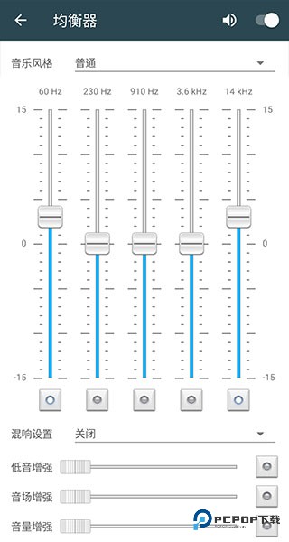 脉冲音乐播放器高级版