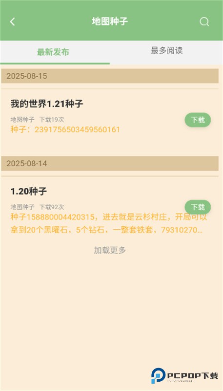 浮游我的世界盒子