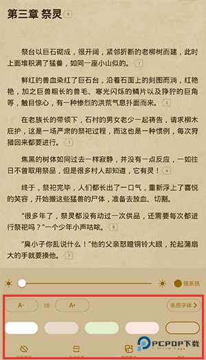 起点读书手机版永久免更新