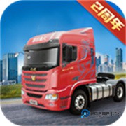 卡车司机模拟器