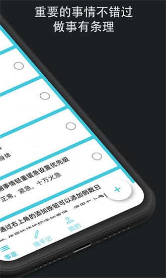 滴答时间轴手机版