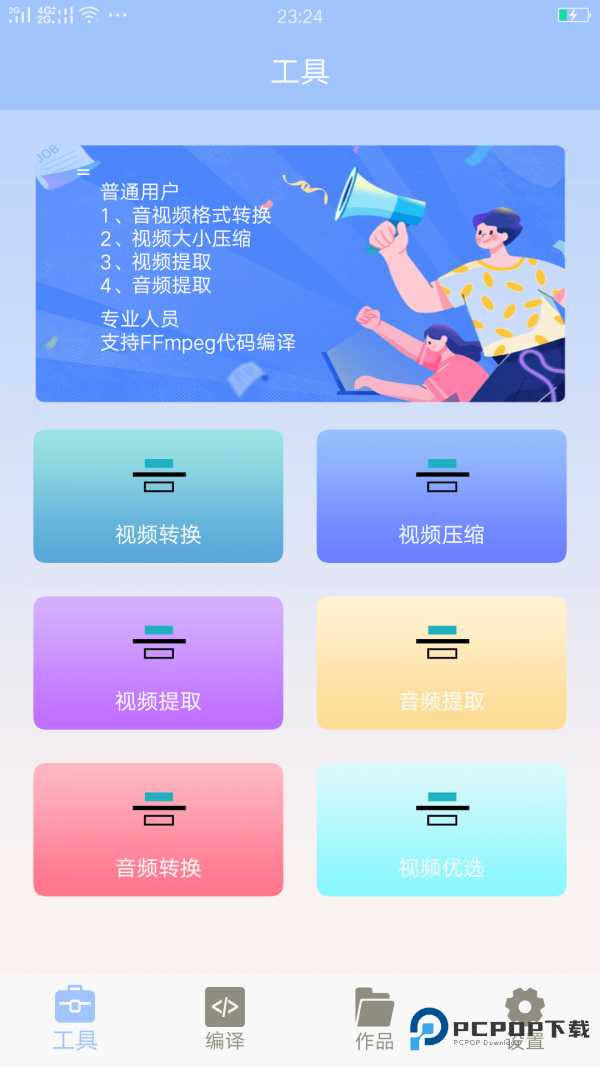mt管理器32位版本安卓安装包下载