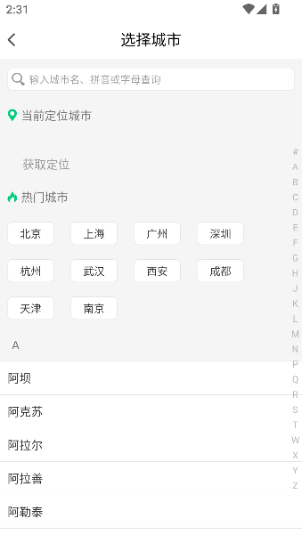 微车加油2026升级版