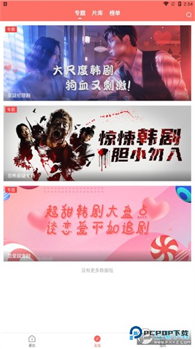 爱韩剧下载直装