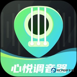 心悦智能调音器官方版4.3.3最新版