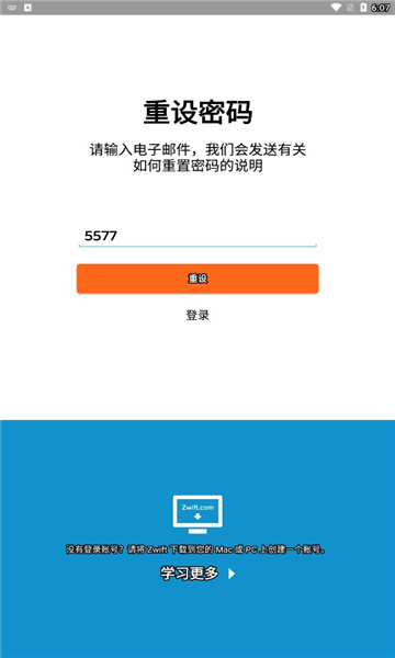 Zwift Companion安卓版