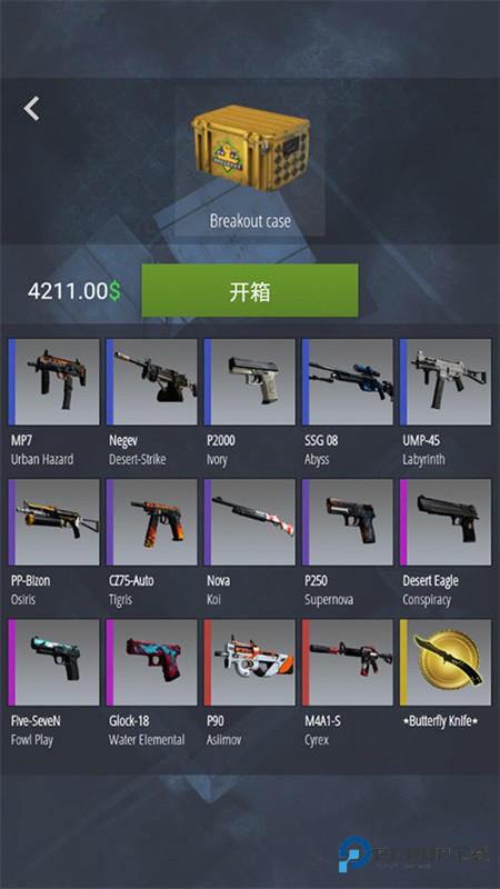 CSGO开箱模拟器2中文版