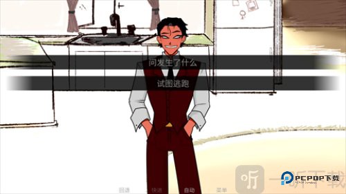 吃人天神中文版