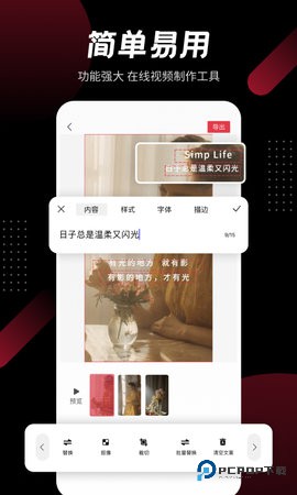 模板加安卓版3.5.0 (3)最新版
