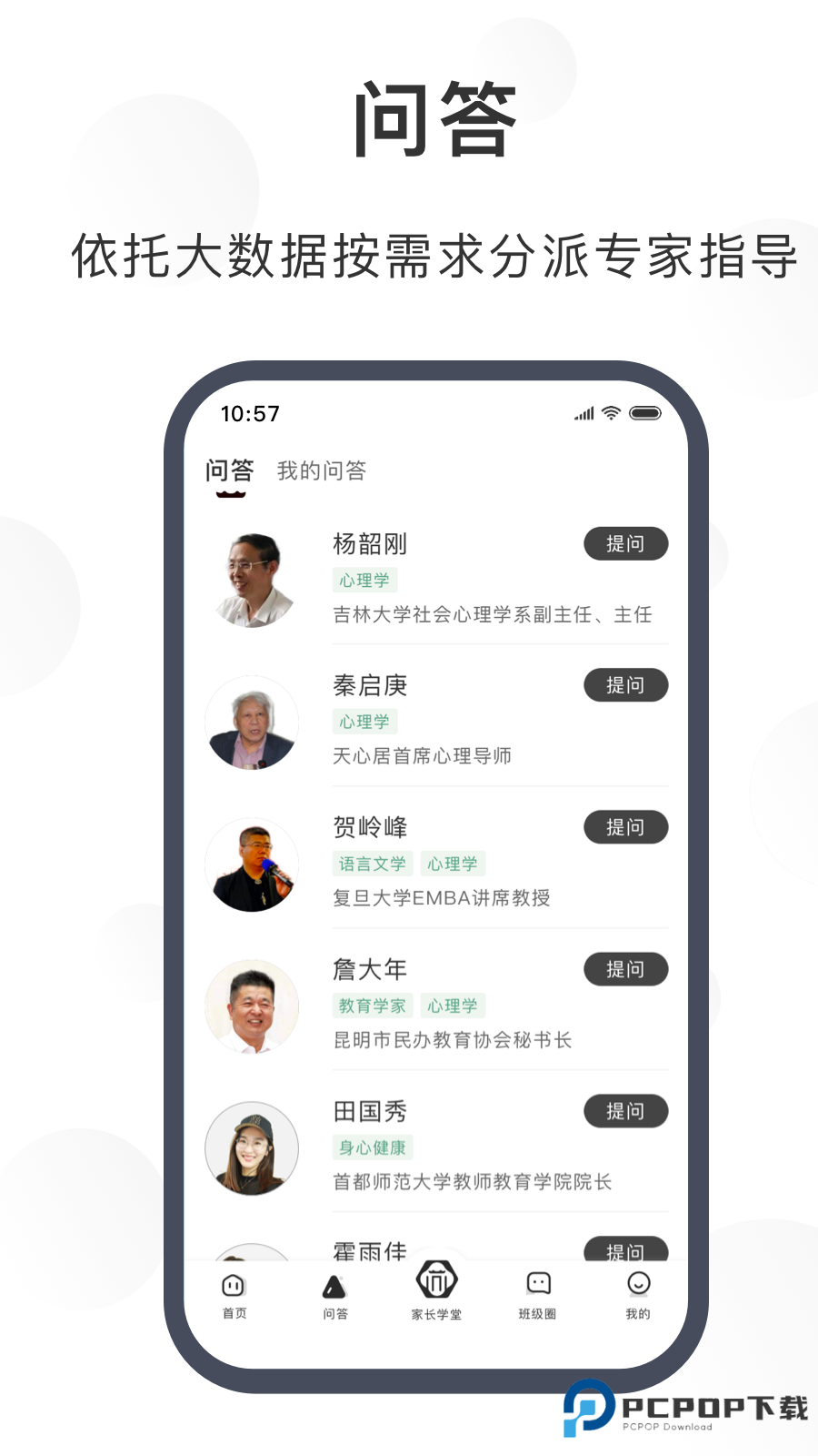 苏州育未来客户端