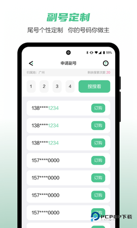 和多号app官方5.4.2最新版