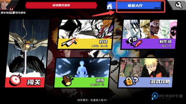 真死神VS火影绊联机版