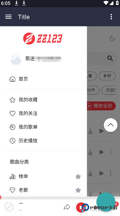 种子音乐app