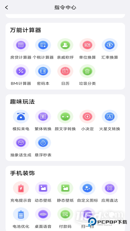 快捷指令 v3.1.46