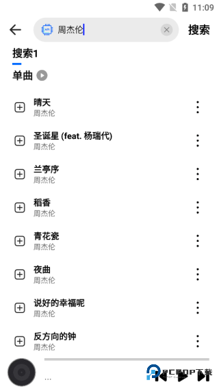Dx云音乐青春版