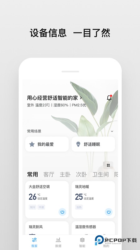 南虹精灵官方版2.3.5最新版