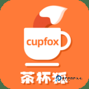 茶杯狐cupfox手机版