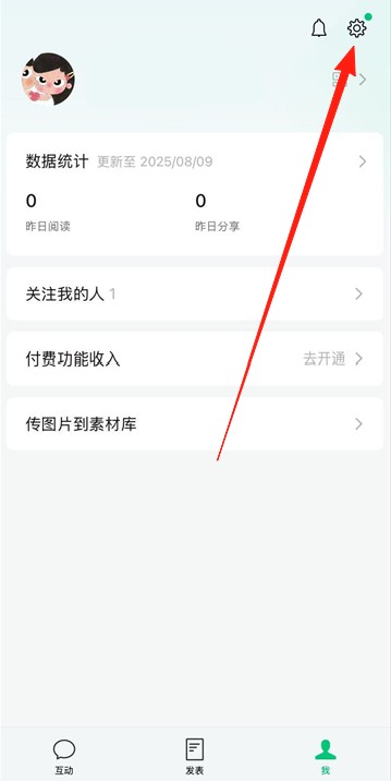 公众号助手怎么关闭水印2