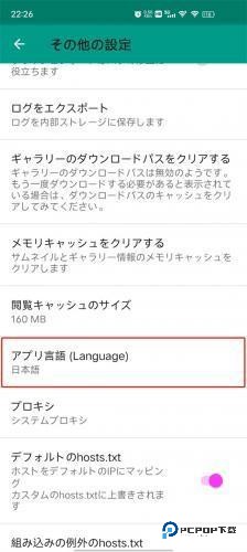 E站(ehviewer)绿色版
